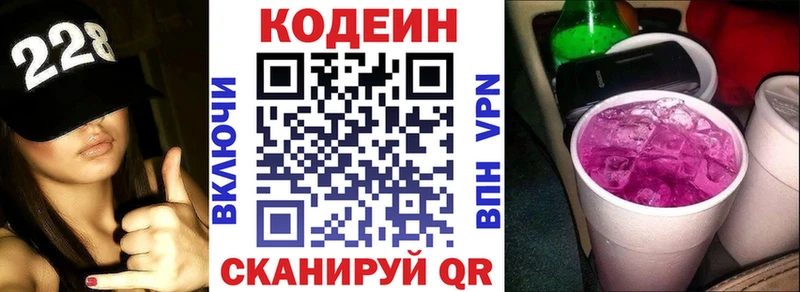 Кодеин напиток Lean (лин)  MEGA tor  Кущёвская 