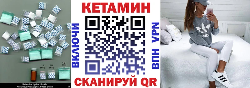 наркошоп  Кущёвская  Кетамин VHQ 