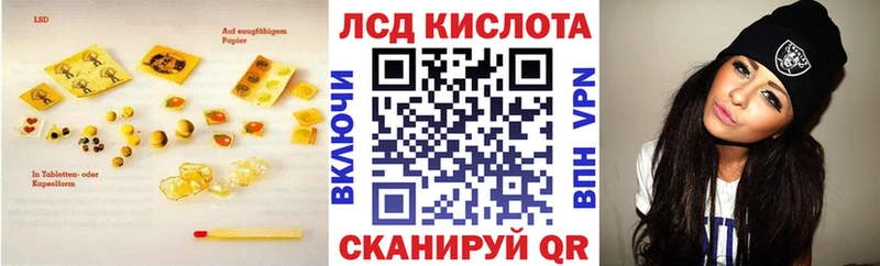 ЛСД экстази кислота  даркнет сайт  Кущёвская 