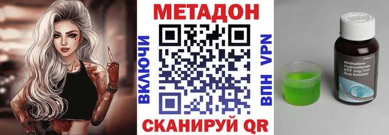 МЕТАДОН кристалл  Кущёвская 